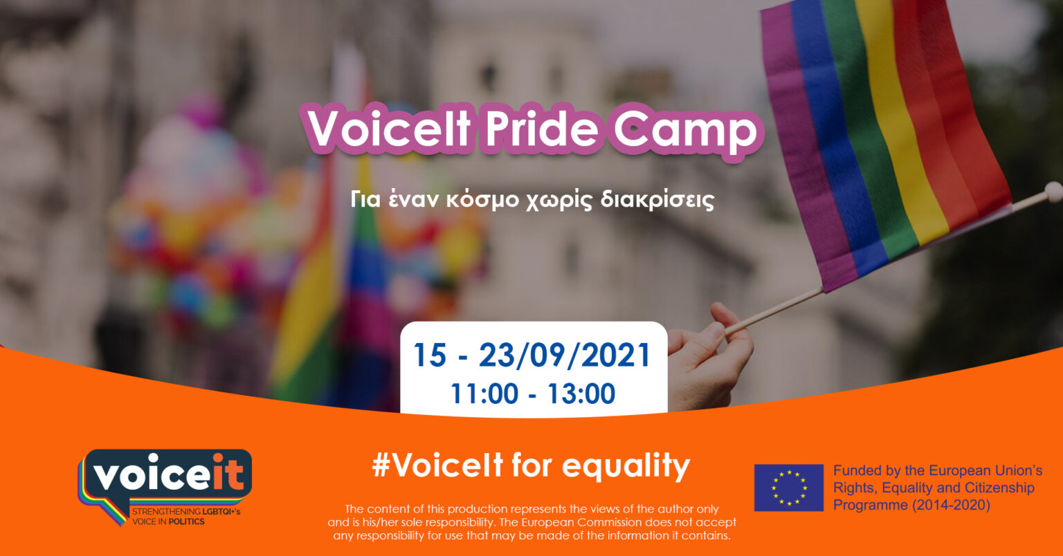 You are currently viewing VoiceIt Pride Camp